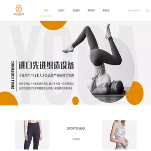 义乌市织利服饰有限公司