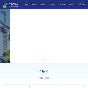 吊钩可视化