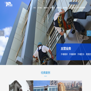 重庆外墙维修公司