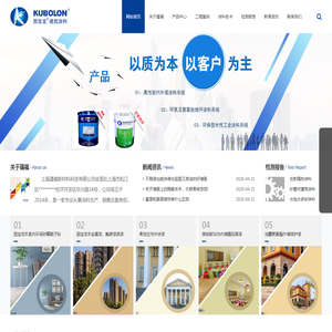上海蕴福新材料科技有限公司