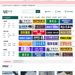 万石网