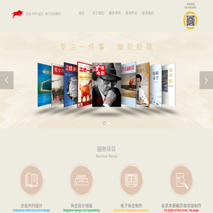 杂志设计排版专家