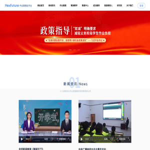 智慧校园管理系统