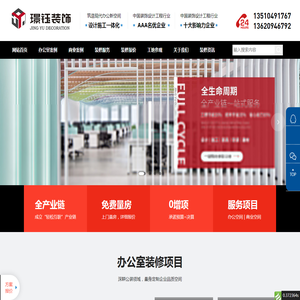 深圳璟钰装饰设计工程有限公司