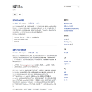 我的Blog