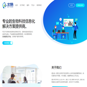 北码科技