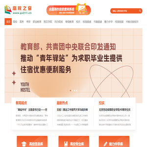 高校之窗