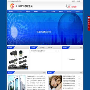 pisco气动,pisco气管接头,pisco气动元件,pisco电磁阀