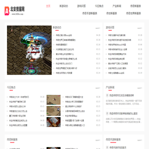 北安搜服网