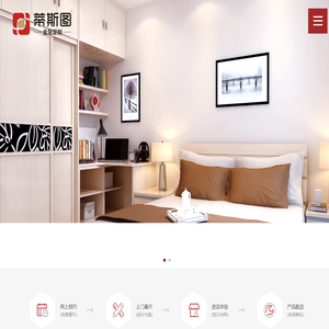 蒂斯图全屋定制家具品牌