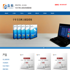 【网上阅卷系统】网上阅卷