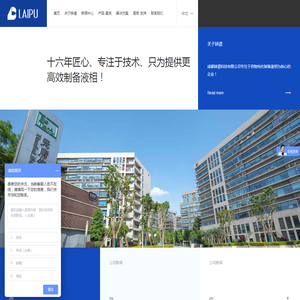 成都铼谱科技有限公司