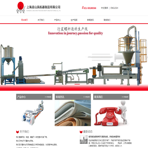 上海龙山凤机器制造有限公司