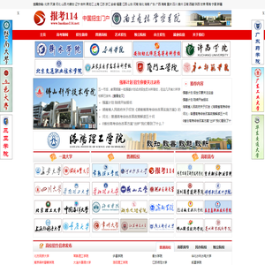 报考114
