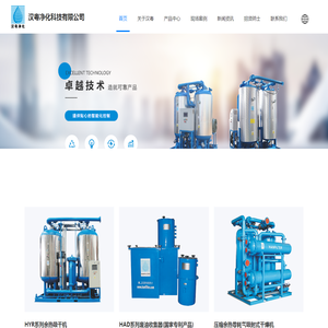 汉粤净化