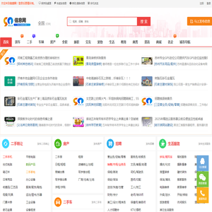 91信息网