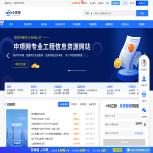 中项网