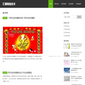 获嘉县汇顺网络技术有限责任公司