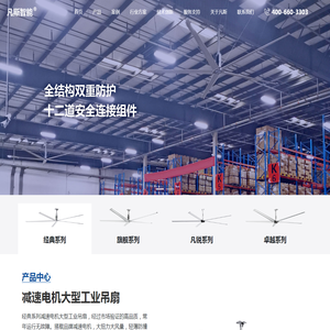 大型工业吊扇