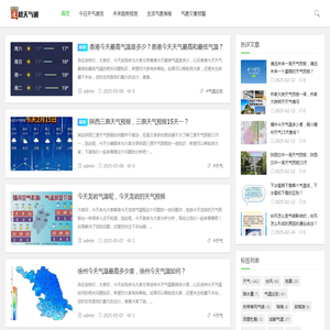 连桥天气通