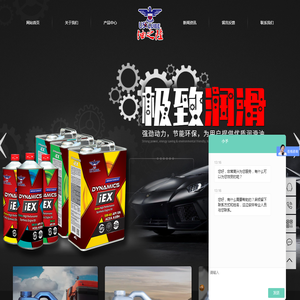 进口全合成机油