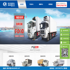 程力专用汽车股份有限公司救护车