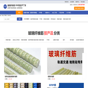 玻璃纤维筋生产厂家