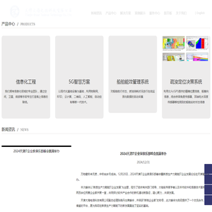 天津大海电信科技有限公司