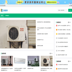 空调常识,空调品牌,空调问题讲解和维修知识