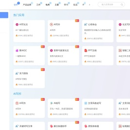 68文案AI写作