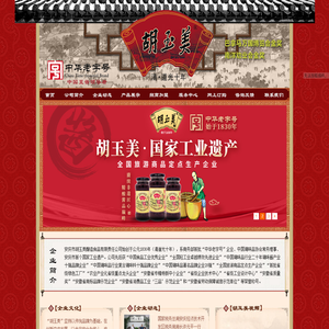 安庆市胡玉美酿造食品有限责任公司