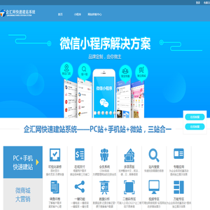 河南企汇网信息技术股份有限公司