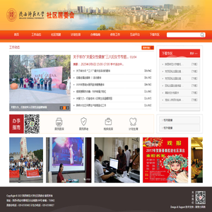 陕西师范大学