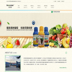 陕西海容德植物激素研发中心有限公司
