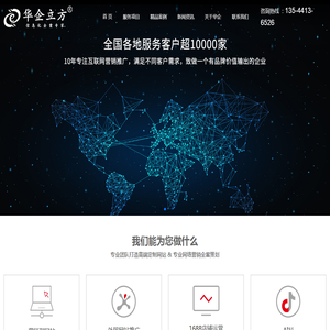龙岗网站建设