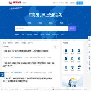 珠海政策
