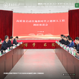 华南农业大学