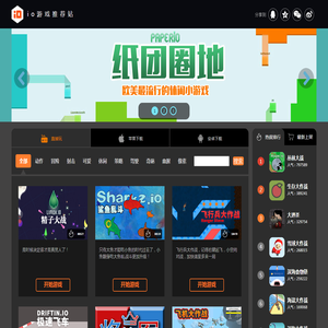中国最大的io游戏中文推荐网站北京微笑科技io玩,游戏新闻,游戏下载,游戏评测