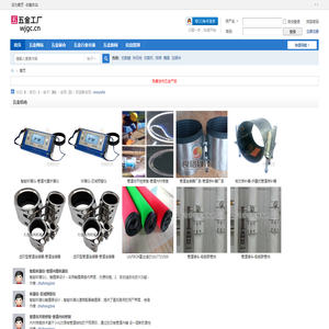 五金工厂