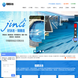 河南锦鲤泳池有限公司
