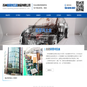 苏州恒茂精密五金有限公司