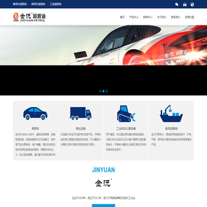 金沅石油化工（中国）有限公司