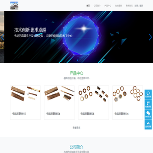 东莞市同诚电子五金有限公司