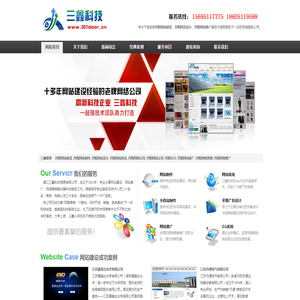 丹阳网站建设