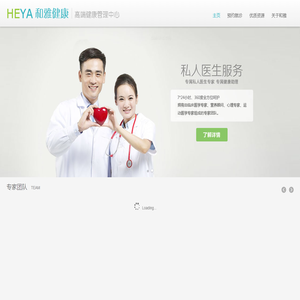 和雅健康