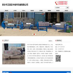 压榨机,双螺旋压榨机,单螺旋压榨机