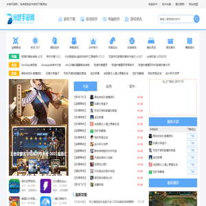 免费应用软件下载