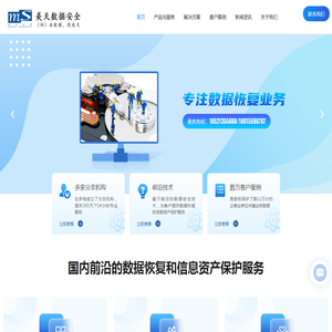 数据安全技术服务