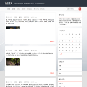 品读筱全