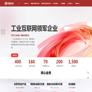 网藤科技